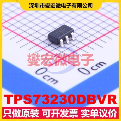 TPS73230DBVR SOT-23-5 LDO低压差线性稳压器芯片IC