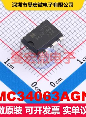 MC34063AGN DIP-8 DC-DC开关控制器 电源管理 集成芯片IC