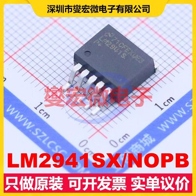 LM2941SX/NOPB TO-263-5 LDO低压差线性稳压器芯片IC