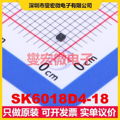 SK6018D4-18 UTDFN-4-EP(1x1) LDO低压差线性稳压器芯片IC