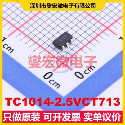 TC1014-2.5VCT713 SOT-23-5 LDO低压差线性稳压器芯片IC
