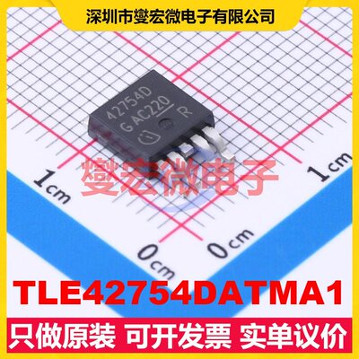 TLE42754DATMA1 TO-252-4 LDO低压差线性稳压器芯片IC