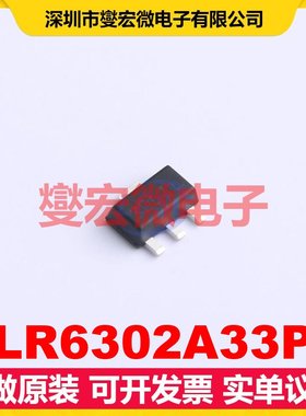 LR6302A33P SOT-89-3 LDO低压差线性稳压器芯片IC