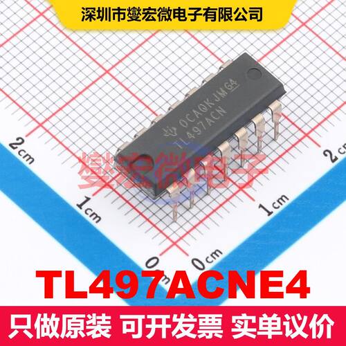 TL497ACNE4 PDIP-14 直流开关电压调节器 电源管理 集成芯片IC