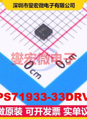 TPS71933-33DRVR WSON-6-EP(2x2) LDO低压差线性稳压器芯片IC