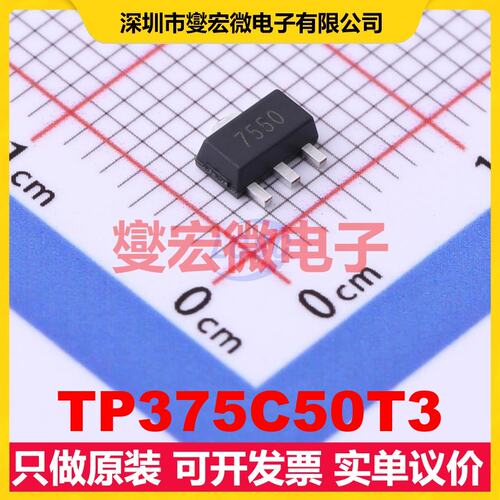 TP375C50T3 SOT-89-3 LDO低压差线性稳压器芯片IC