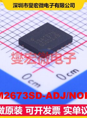 LM2673SD-ADJ/NOPB VSON-14-EP(5x6) DC-DC电源转换器芯片IC
