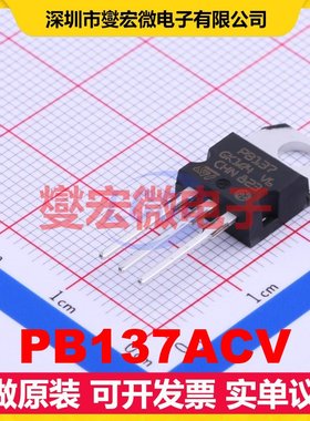 PB137ACV TO-220 LDO低压差线性稳压器芯片IC