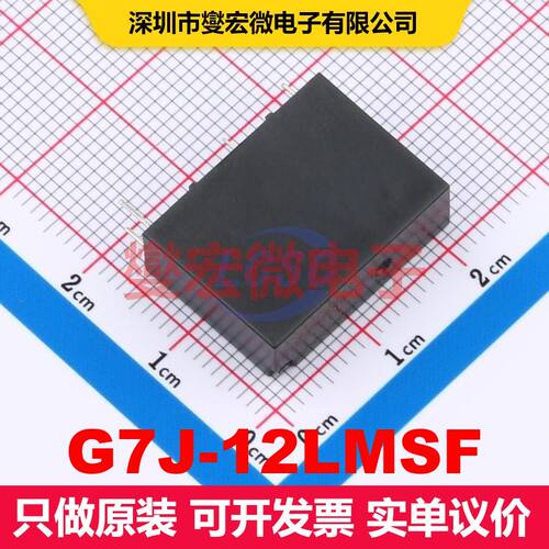 G7J-12LMSF Through Hole-4P,20.5x7mm 功率继电器 继电器