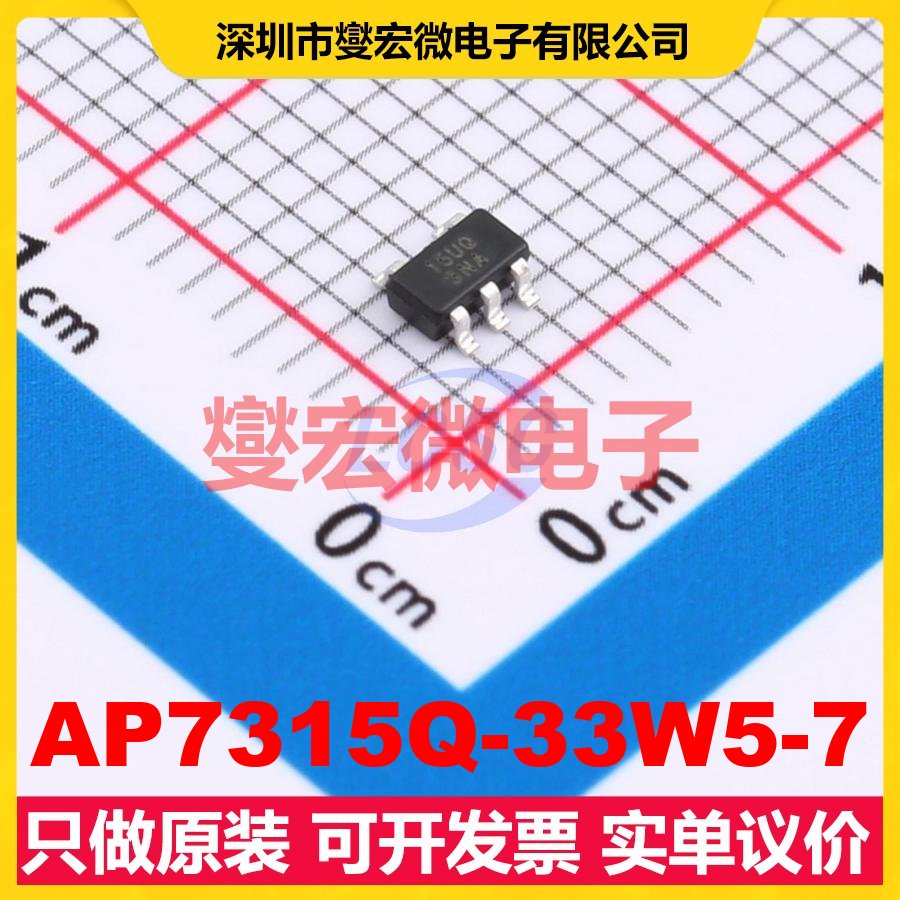 AP7315Q-33W5-7 SOT-25 LDO低压差线性稳压器芯片IC