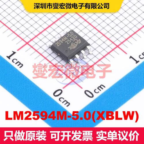 LM2594M-5.0(XBLW) SOP-8 直流开关电压调节器 电源管理 集成芯