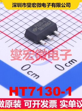 HT7130-1 SOT-89-3 LDO低压差线性稳压器芯片IC