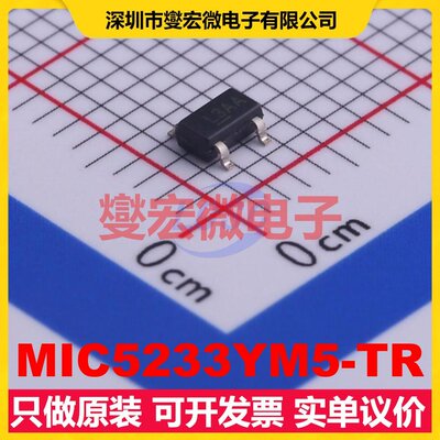 MIC5233YM5-TR SOT-23-5 LDO低压差线性稳压器芯片IC