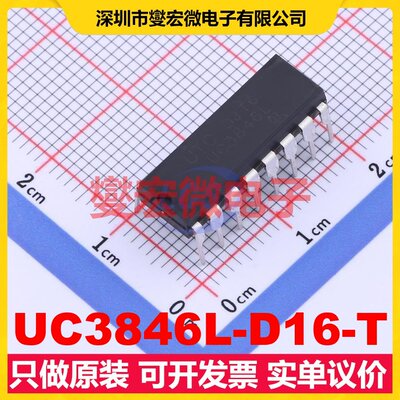 UC3846L-D16-T DIP-16 AC-DC电源稳压控制器芯片IC