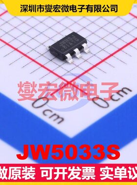 JW5033S TSOT-23-6 DC-DC电源转换器芯片IC
