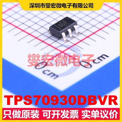 TPS70930DBVR SOT-23-5 LDO低压差线性稳压器芯片IC