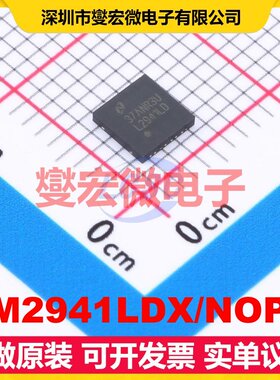 LM2941LDX/NOPB WSON-8-EP(4x4) LDO低压差线性稳压器芯片IC