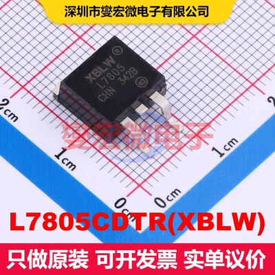 L7805CDTR(XBLW) TO-263 线性低压差（LDO）电压调节器 电源管
