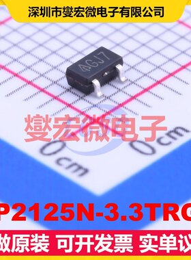 AP2125N-3.3TRG1 SOT-23 LDO低压差线性稳压器芯片IC
