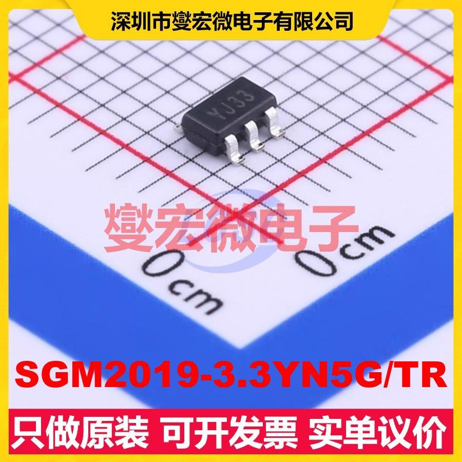 SGM2019-3.3YN5G/TR SOT-23-5 LDO低压差线性稳压器芯片IC,电子元器件市场,电源管理IC（PMIC）,淘宝优惠券,粉丝福利购,淘宝优惠卷