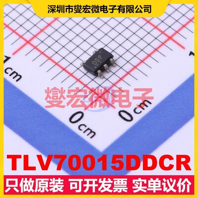 TLV70015DDCR SOT-23-5 LDO低压差线性稳压器芯片IC