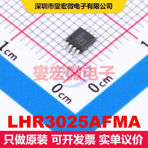 LHR3025AFMA MSOP-8 电压基准 电源管理 集成芯片IC