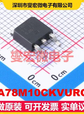 UA78M10CKVURG3 TO-252-3 LDO低压差线性稳压器芯片IC