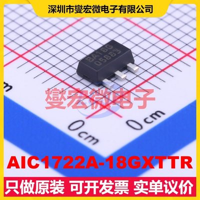 AIC1722A-18GXTTR SOT-89-3 LDO低压差线性稳压器芯片IC