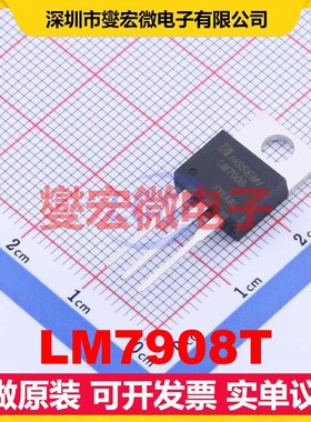 LM7908T TO-220-3 LDO低压差线性稳压器芯片IC