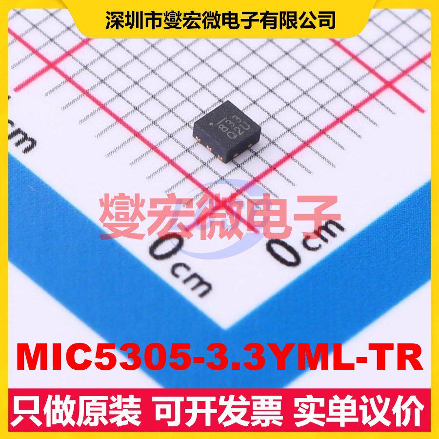 MIC5305-3.3YML-TR DFN-6(2x2) LDO低压差线性稳压器芯片IC