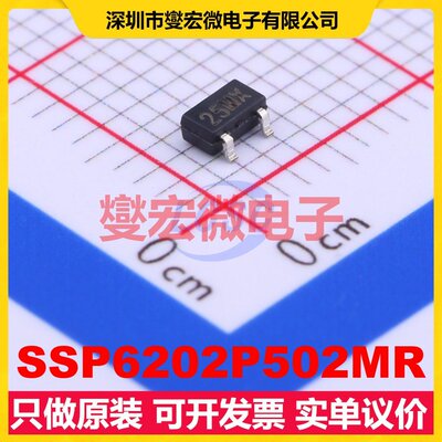 SSP6202P502MR SOT-23 LDO低压差线性稳压器芯片IC
