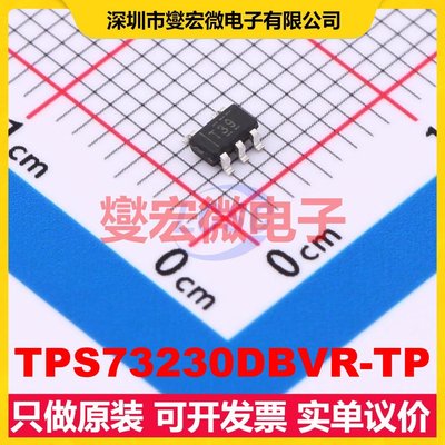 TPS73230DBVR-TP SOT-23-5 LDO低压差线性稳压器芯片IC