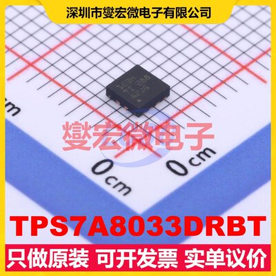 TPS7A8033DRBT SON-8(3x3) LDO低压差线性稳压器芯片IC