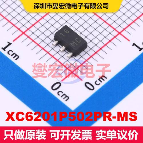 XC6201P502PR-MS SOT-89-3 线性低压差（LDO）电压调节器 电源管