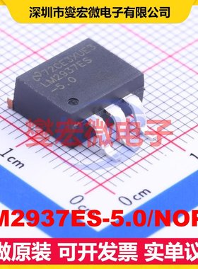 LM2937ES-5.0/NOPB TO-263-3 LDO低压差线性稳压器芯片IC