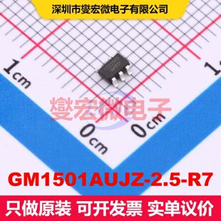 GM1501AUJZ-2.5-R7 SOT-23 线性低压差（LDO）电压调节器 电源管
