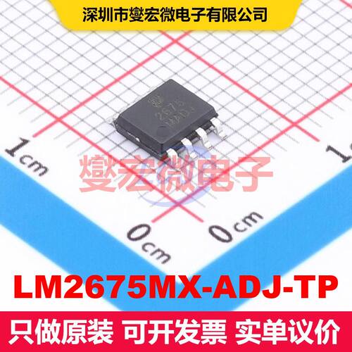 LM2675MX-ADJ-TP SOP-8 直流开关电压调节器 电源管理 集成芯片IC