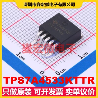 TPS7A4533KTTR TO-263-5 LDO低压差线性稳压器芯片IC