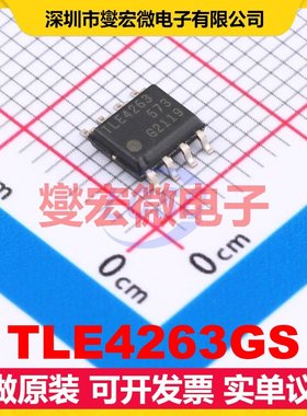 TLE4263GS DSO-8 LDO低压差线性稳压器芯片IC