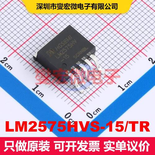 LM2575HVS-15/TR TO-263-5 直流开关电压调节器 电源管理 集成芯