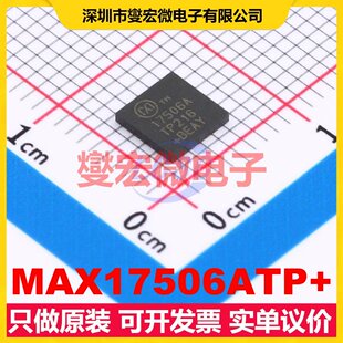 MAX17506ATP+ TQFN-20-EP(5x5) DC-DC电源转换器芯片IC