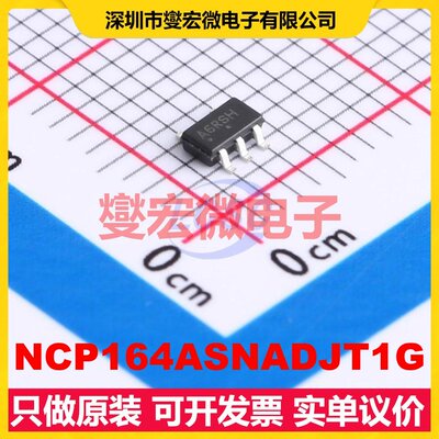 NCP164ASNADJT1G TSOP-5-1.5mm LDO低压差线性稳压器芯片IC