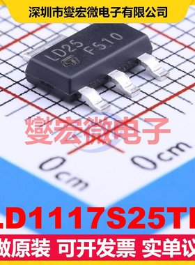 LD1117S25TR SOT-223 LDO低压差线性稳压器芯片IC