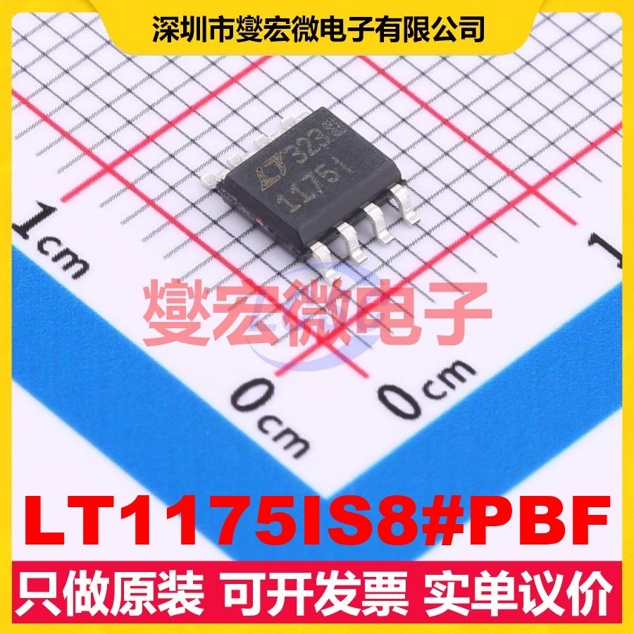 LT1175IS8#PBF SO-8 LDO低压差线性稳压器芯片IC