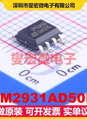 LM2931AD50R SOIC-8 LDO低压差线性稳压器芯片IC