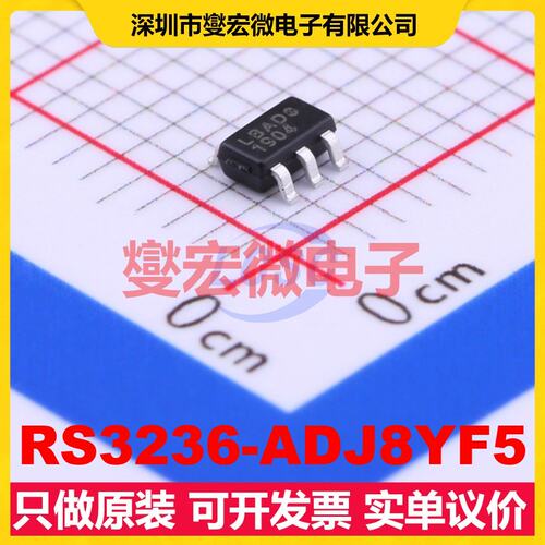 RS3236-ADJ8YF5 SOT-23-5 LDO低压差线性稳压器芯片IC