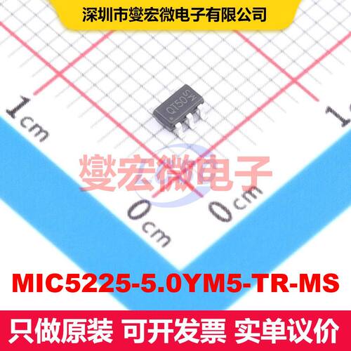 MIC5225-5.0YM5-TR-MS SOT-23-5 线性低压差（LDO）电压调节器 电