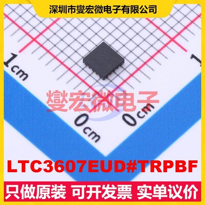LTC3607EUD#TRPBF QFN-16-EP(3x3) DC-DC电源转换器芯片IC