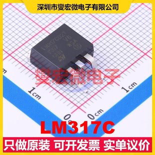 LM317C TO-263 LDO低压差线性稳压器芯片IC