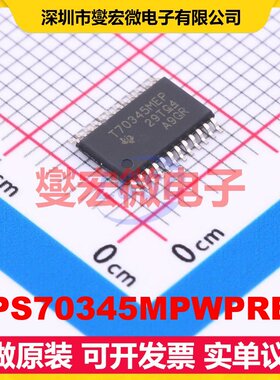 TPS70345MPWPREP HTSSOP-24-EP LDO低压差线性稳压器芯片IC